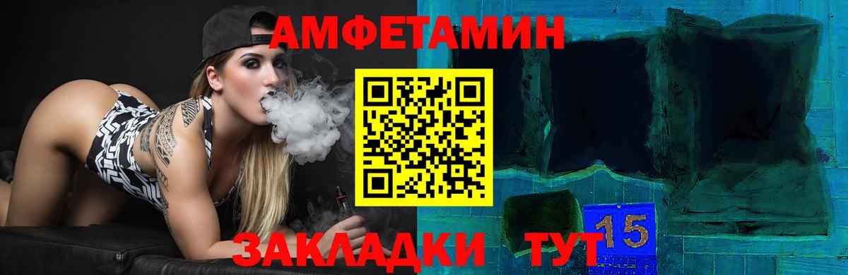 АМФЕТАМИН  Джанкой  АМФ  АМФЕТАМИН Premium 