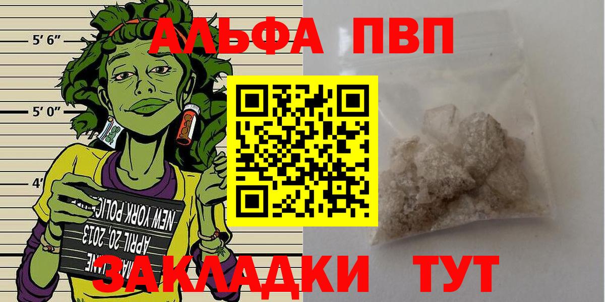 A PVP мука Джанкой