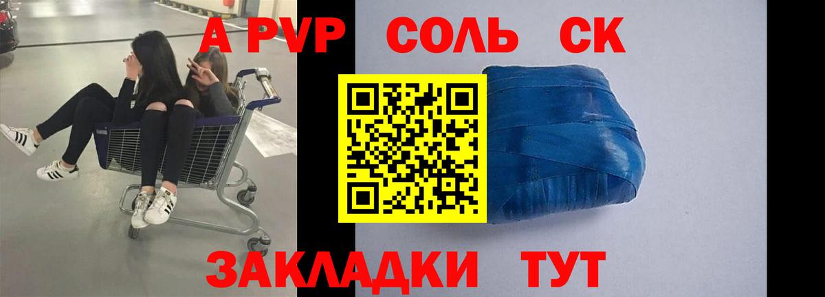 APVP СК  Alpha-PVP крисы CK  Джанкой  Альфа ПВП VHQ 