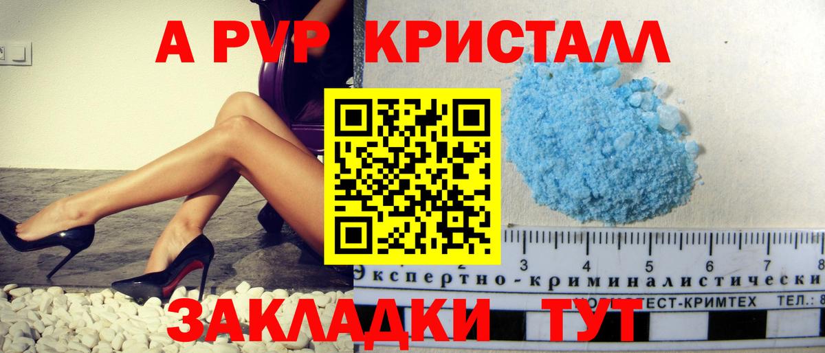 Альфа ПВП  Вход с VPN  Alpha PVP Crystall  Джанкой  Alpha PVP крисы CK 