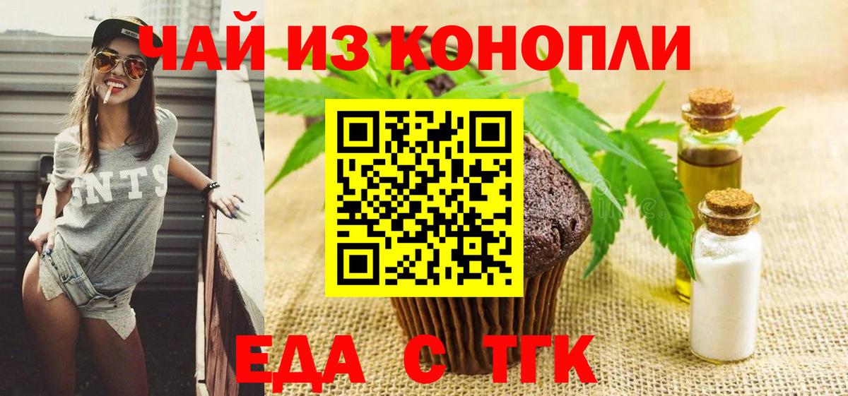 Джанкой  Еда ТГК марихуана  Вход с VPN 