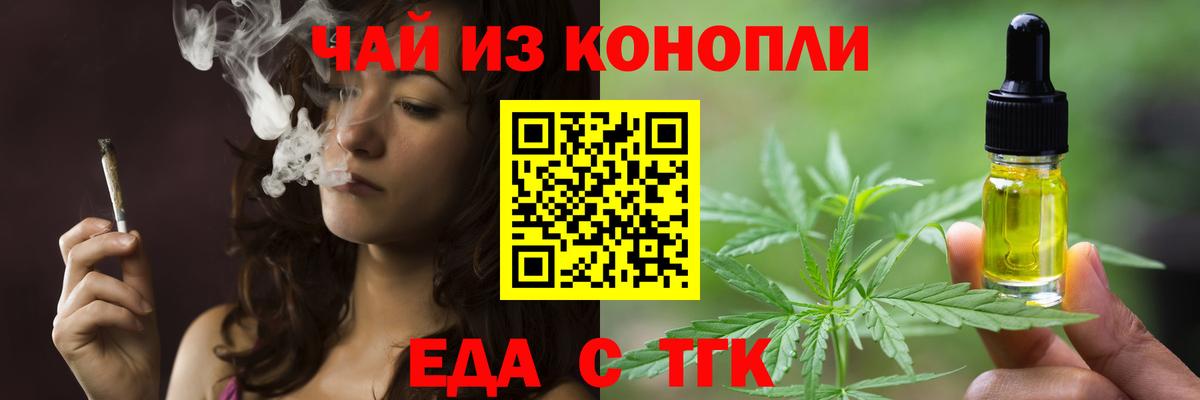 Cannafood марихуана  Джанкой 