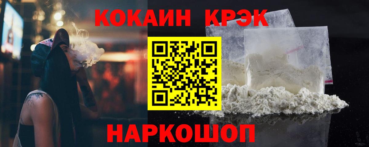 Cocaine 98% Джанкой