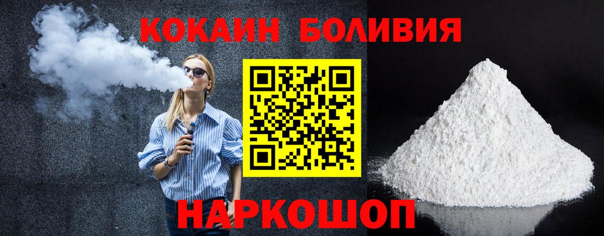 Cocaine Перу  КОКАИН FishScale  Джанкой 