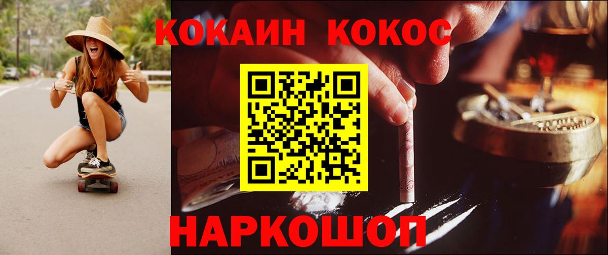 Джанкой  Cocaine Перу  COCAIN FishScale  Вход с VPN 
