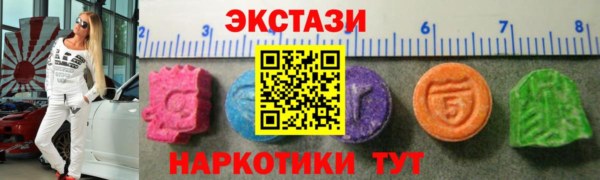 Экстази таблы  купить   Джанкой  ЭКСТАЗИ 280мг  ЭКСТАЗИ 