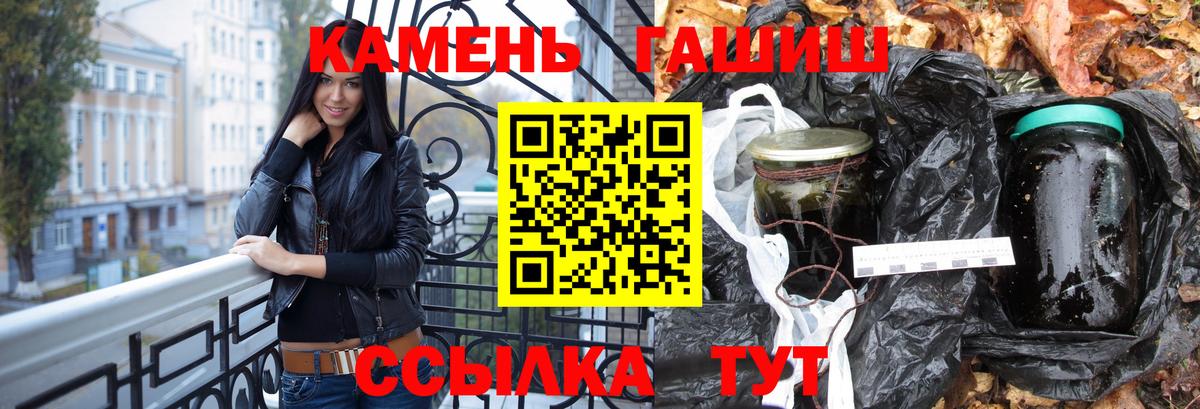 ГАШИШ  Вход с VPN  Джанкой  ГАШ убойный 