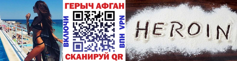как найти наркотики  Джанкой  Героин хмурый 