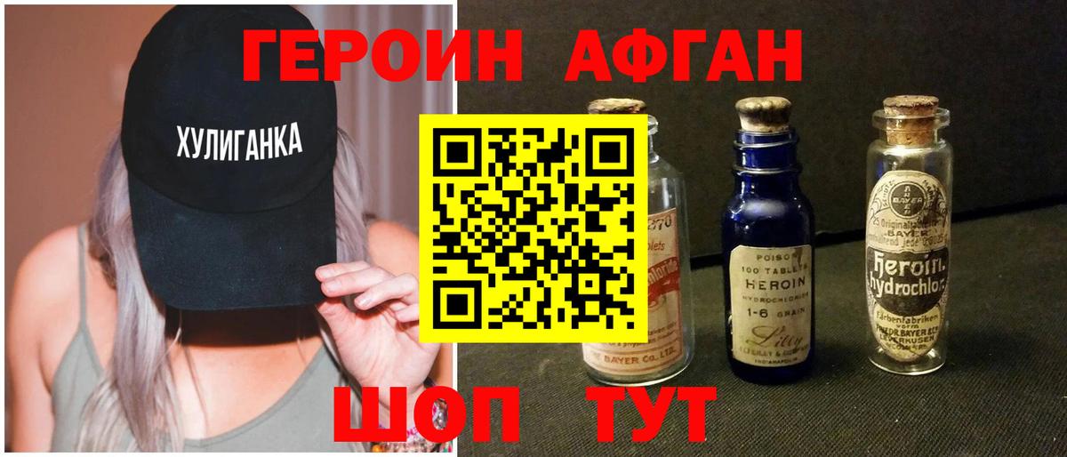 Джанкой  Героин белый  Вход с VPN 