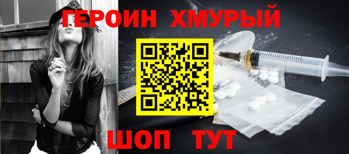 Героин VHQ Джанкой