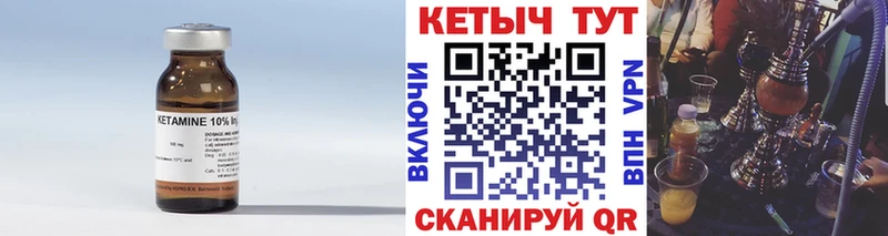 КЕТАМИН ketamine  Джанкой 