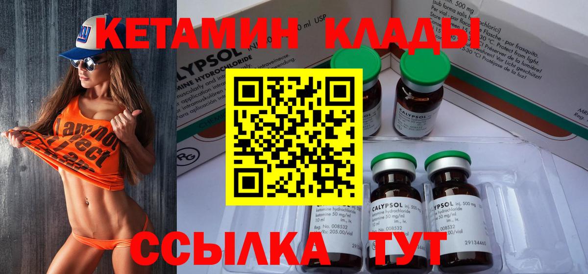 Джанкой  КЕТАМИН ketamine  Вход с VPN 
