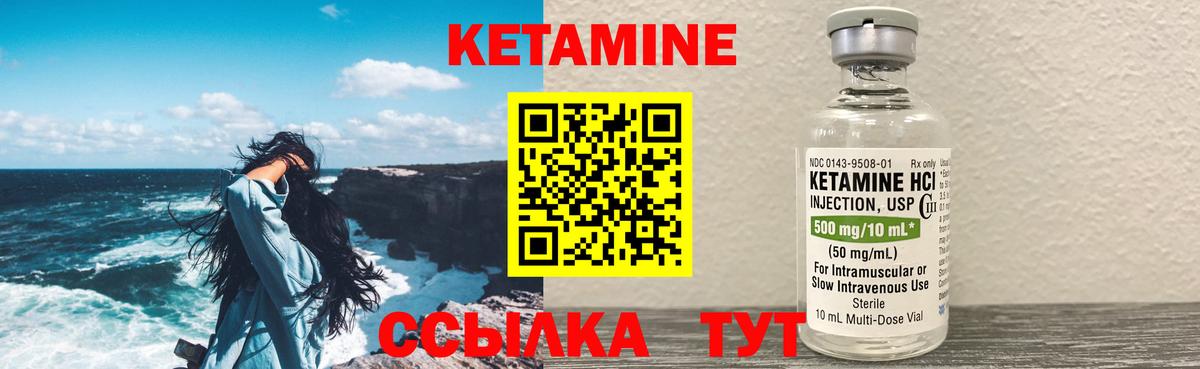 Кетамин ketamine  Джанкой 
