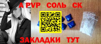 альфа пвп Будённовск