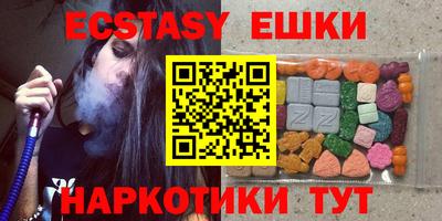 ECSTASY Волжск