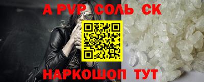 альфа пвп Будённовск