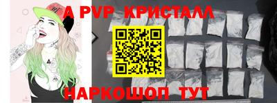 альфа пвп Будённовск