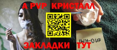 альфа пвп Будённовск