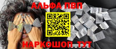 альфа пвп Будённовск