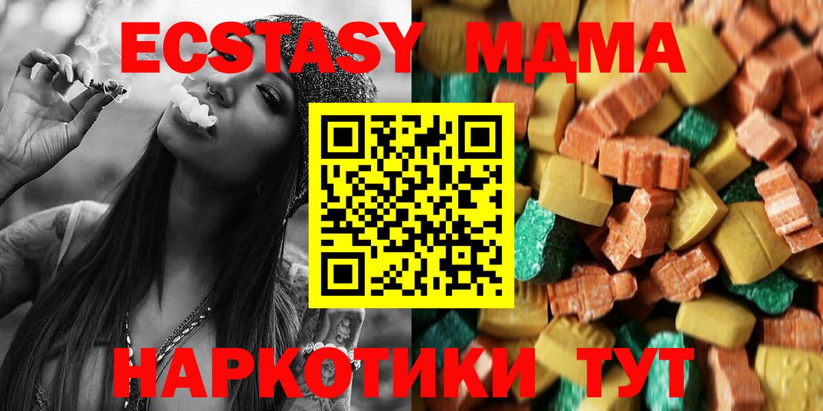 МДМА crystal Джанкой