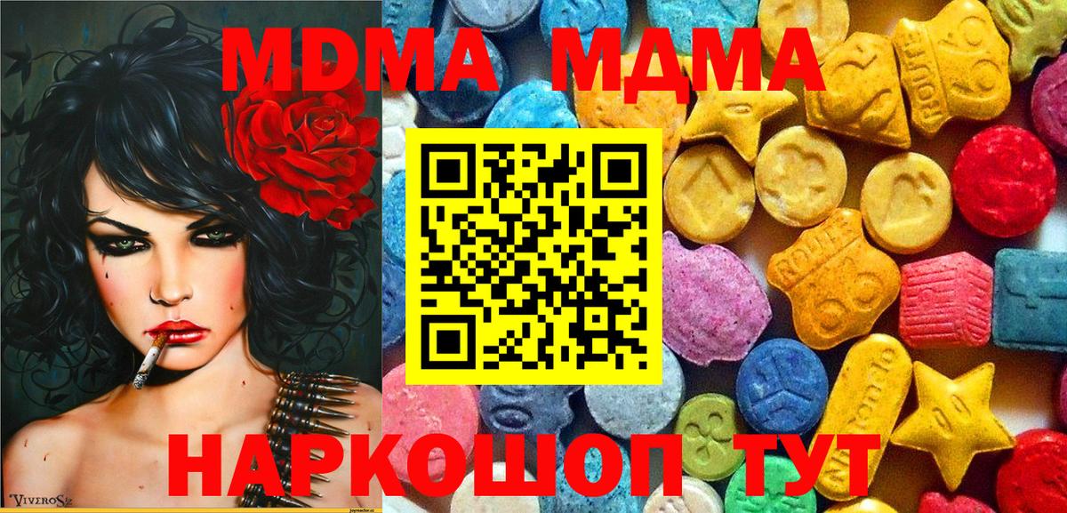 MDMA  MDMA crystal  Джанкой  МДМА VHQ 