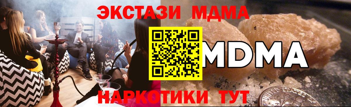 MDMA молли  МДМА кристаллы  MDMA  Джанкой  Вход с VPN 