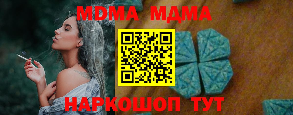 MDMA VHQ Джанкой