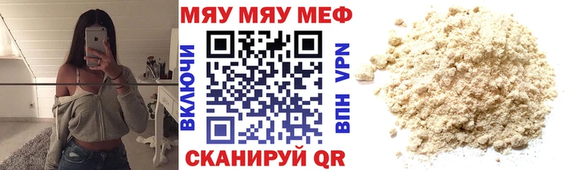 Меф мука  Джанкой 