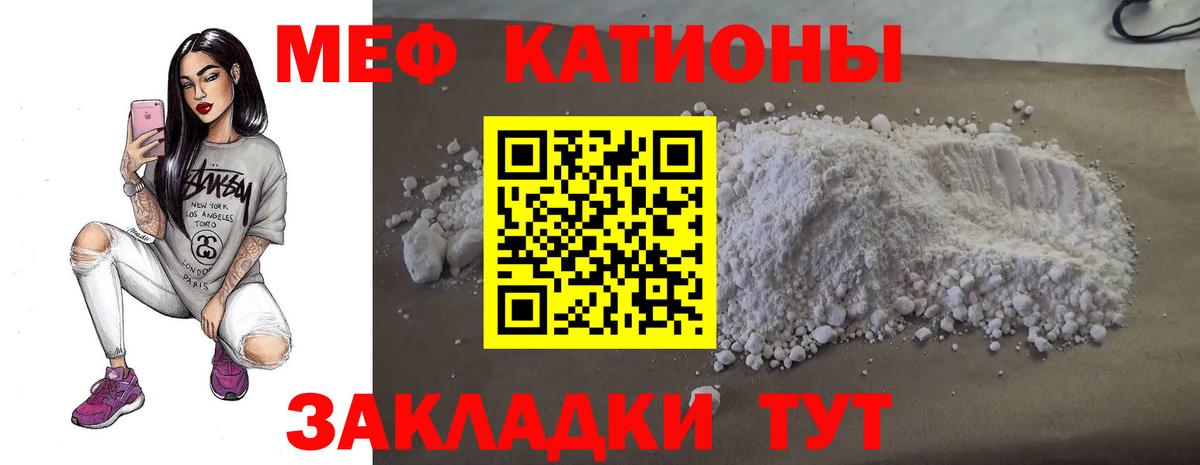 Мефедрон  МЯУ-МЯУ VHQ  Вход с VPN  Джанкой  МЕФ mephedrone 