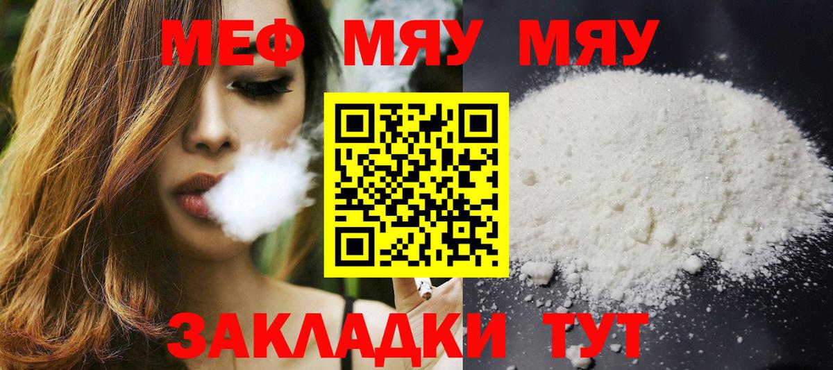 МЕФ кристаллы Джанкой