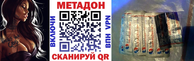 МЕТАДОН VHQ  Джанкой 