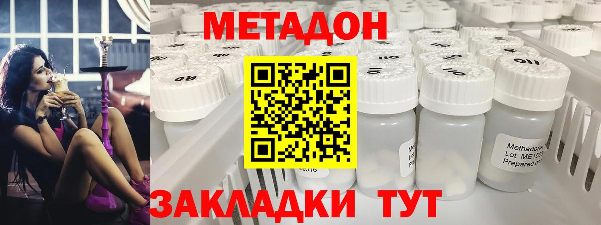 Джанкой  сайты даркнета наркотические препараты  Вход с VPN  hydra   МЕТАДОН methadone  Метадон VHQ 