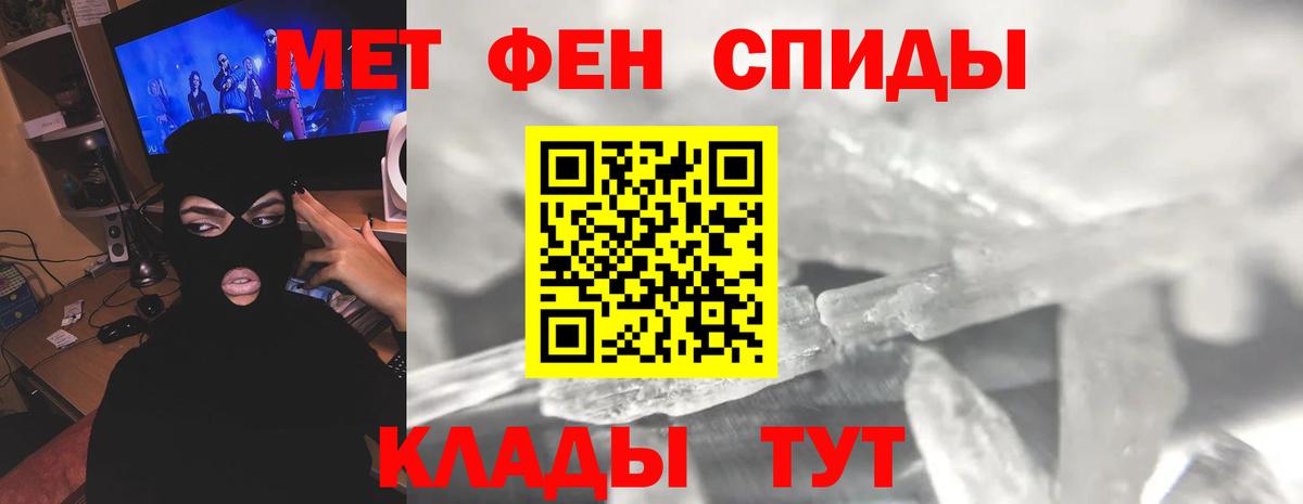 Метамфетамин мет Джанкой