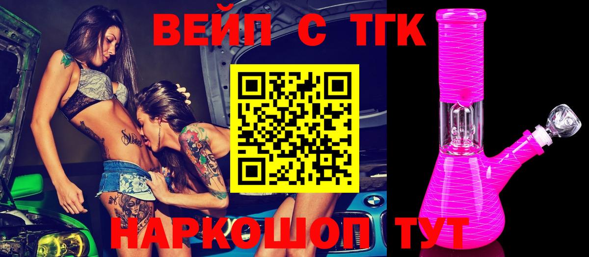 ТГК Wax Джанкой