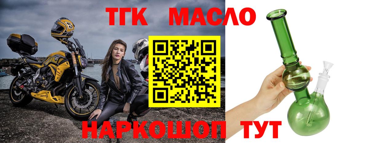 ТГК вейп с тгк  Вход с VPN  Джанкой 