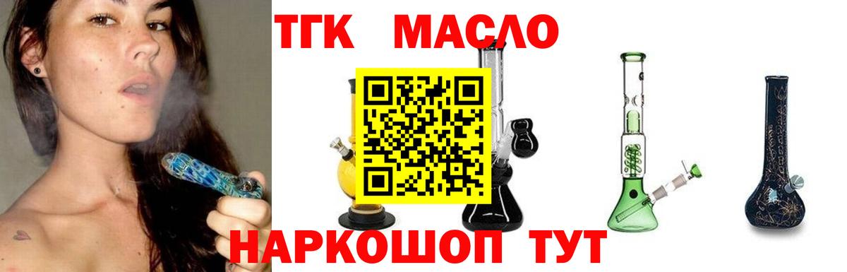 Дистиллят ТГК вейп Джанкой