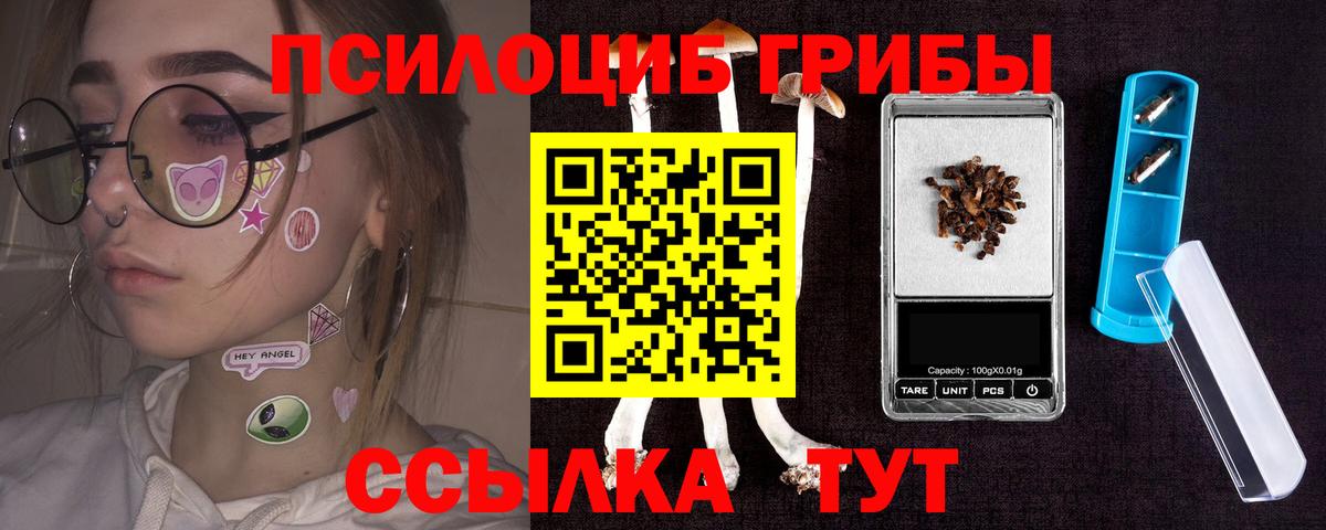 Псилоцибиновые грибы Psilocybe  Вход с VPN  Джанкой  Галлюциногенные грибы MAGIC MUSHROOMS 